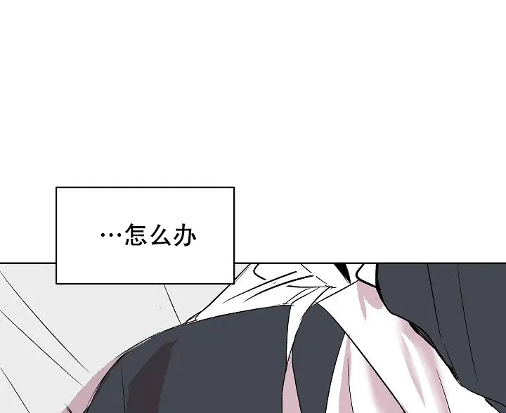 《帮帮我吧，大叔》第12话 第18页