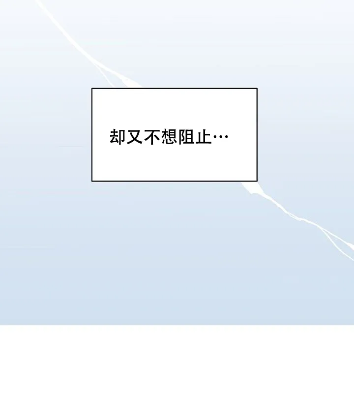 《帮帮我吧，大叔》第12话 第22页