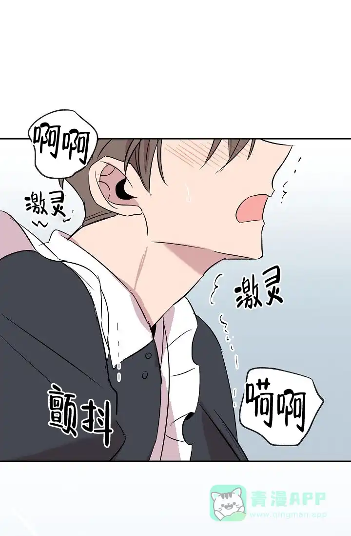 《帮帮我吧，大叔》第12话 第21页