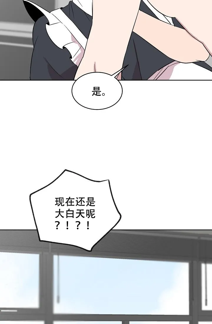 《帮帮我吧，大叔》第13话 第2页