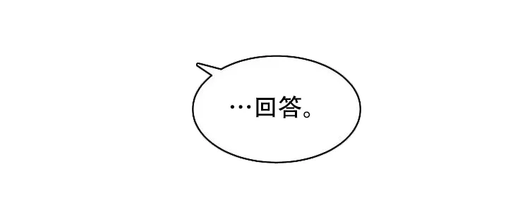 《帮帮我吧，大叔》第13话 第8页
