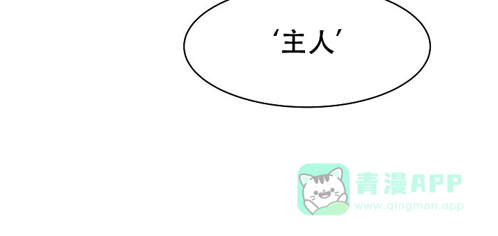 《帮帮我吧，大叔》第13话 第26页