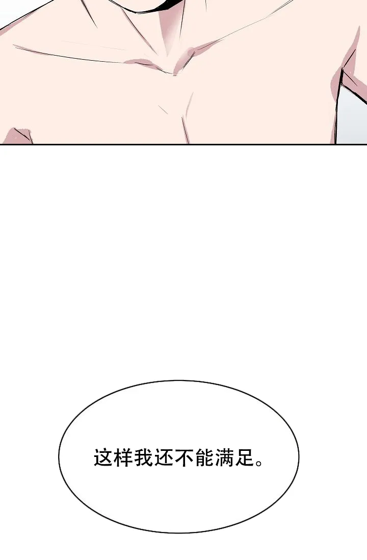 《帮帮我吧，大叔》第13话 第19页