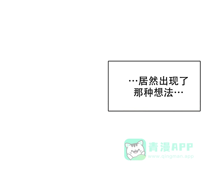 《帮帮我吧，大叔》第13话 第11页