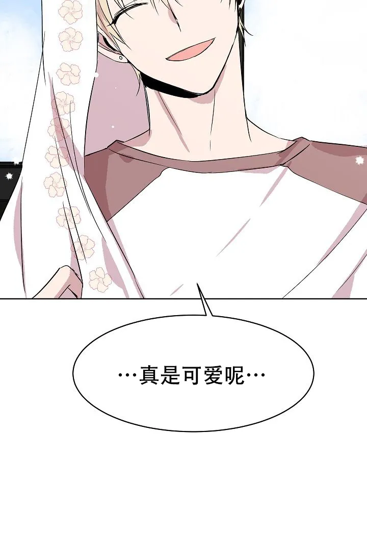 《帮帮我吧，大叔》第14话 第28页