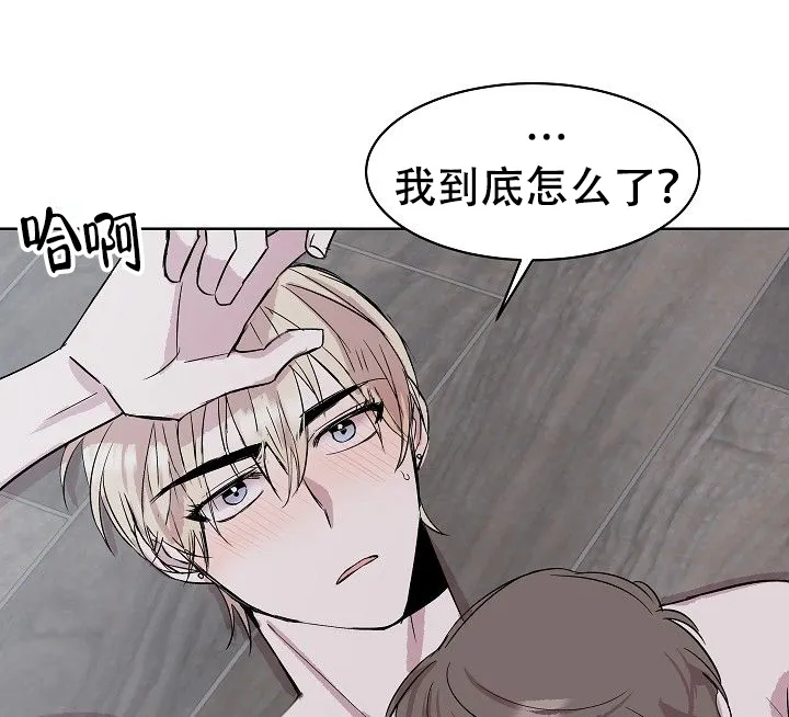 《帮帮我吧，大叔》第14话 第13页