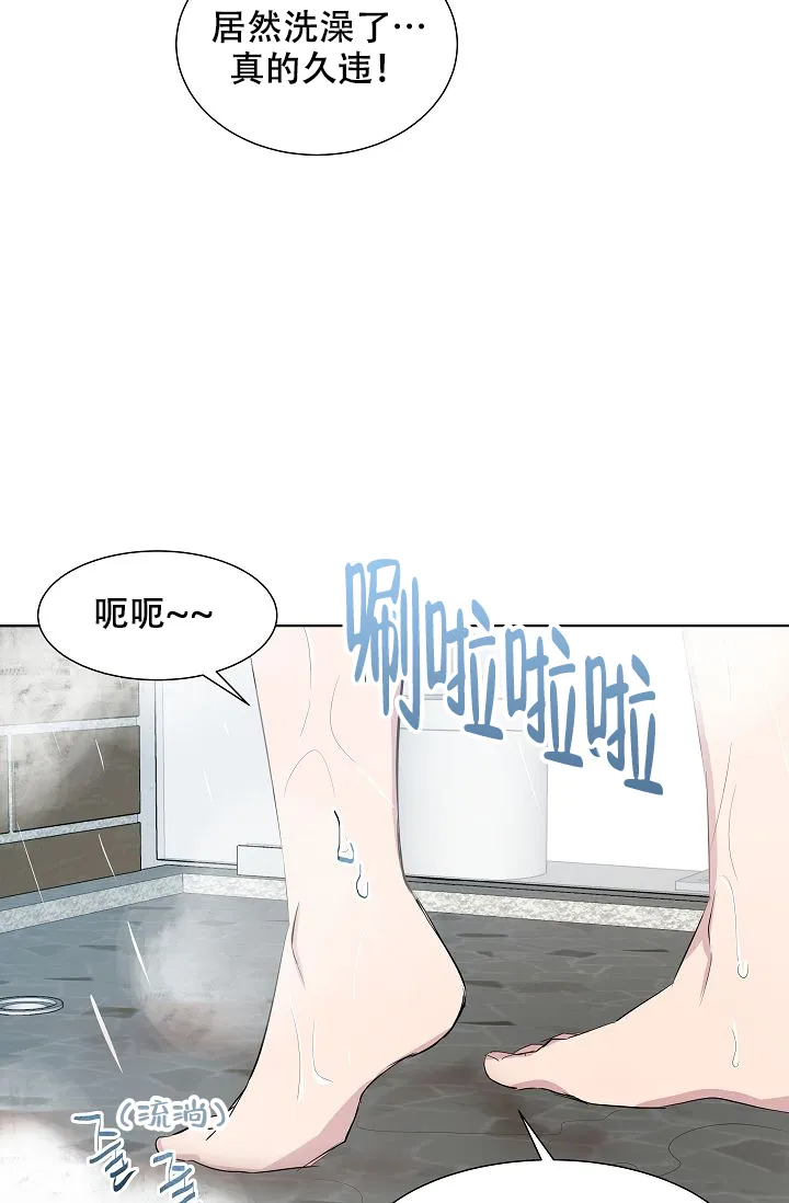 《帮帮我吧，大叔》第2话 第18页