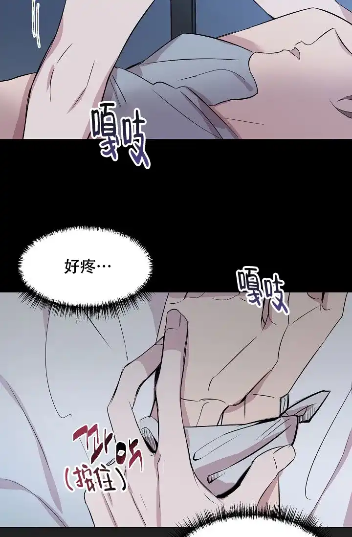 《帮帮我吧，大叔》第2话 第33页