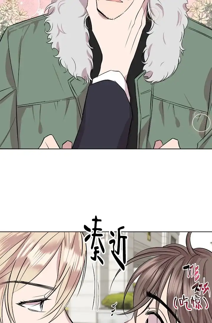 《帮帮我吧，大叔》第2话 第2页