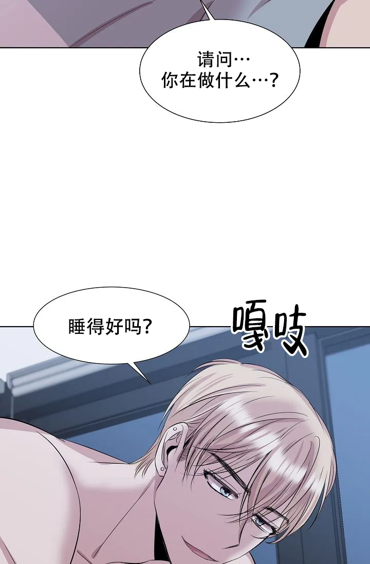 《帮帮我吧，大叔》第2话 第37页