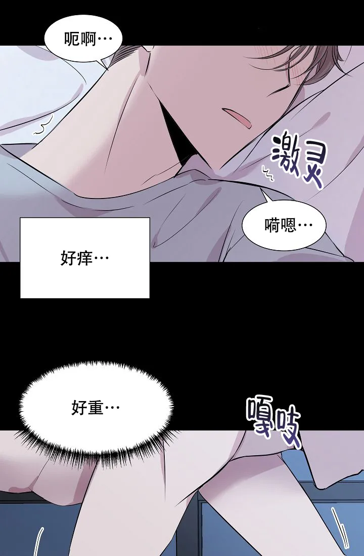 《帮帮我吧，大叔》第2话 第32页