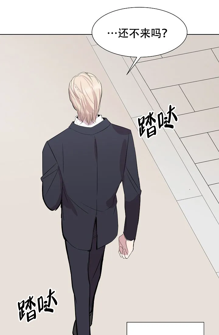 《帮帮我吧，大叔》第2话 第9页