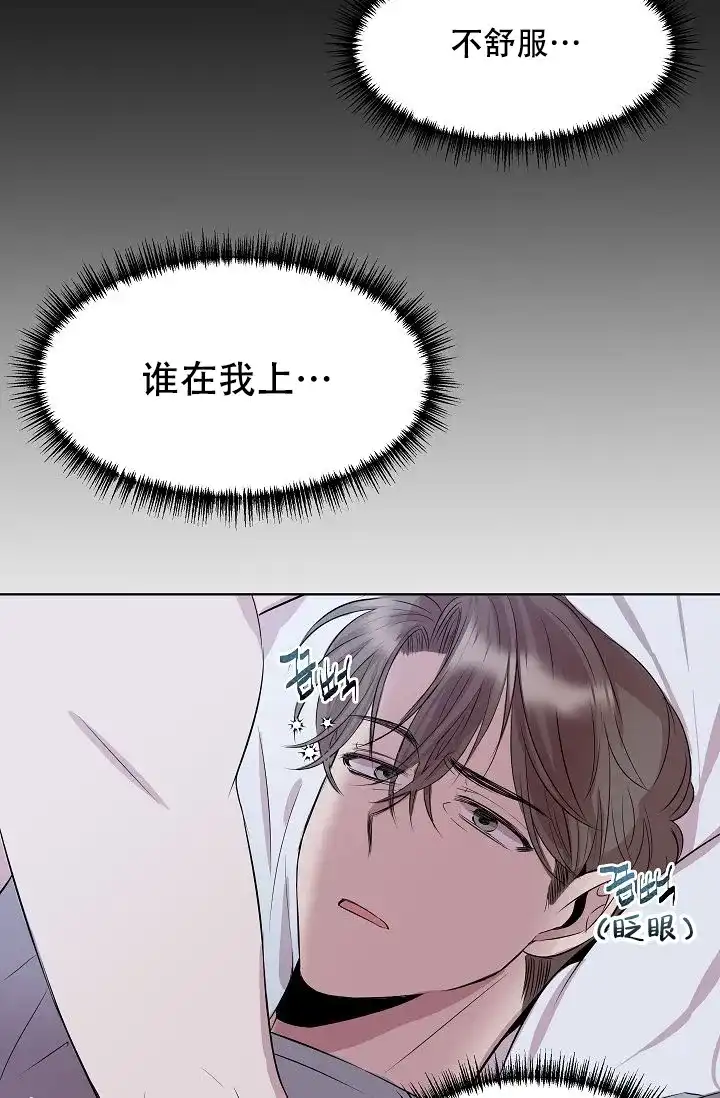 《帮帮我吧，大叔》第2话 第34页