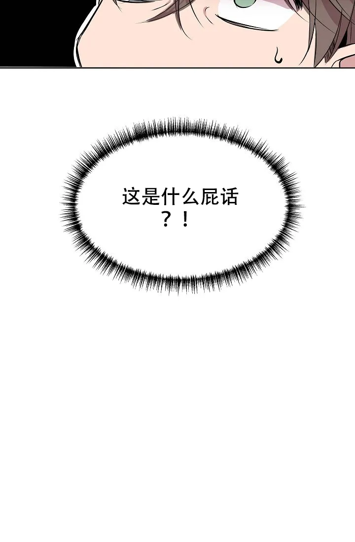 《帮帮我吧，大叔》第2话 第39页