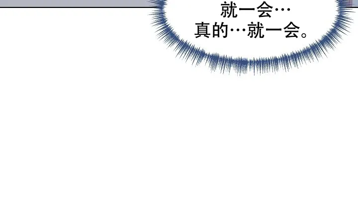 《帮帮我吧，大叔》第3话 第34页
