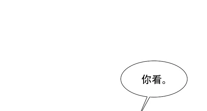 《帮帮我吧，大叔》第3话 第13页