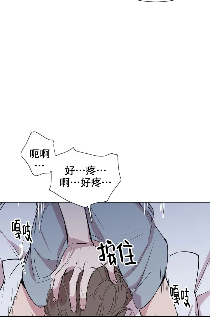 《帮帮我吧，大叔》第3话 第29页