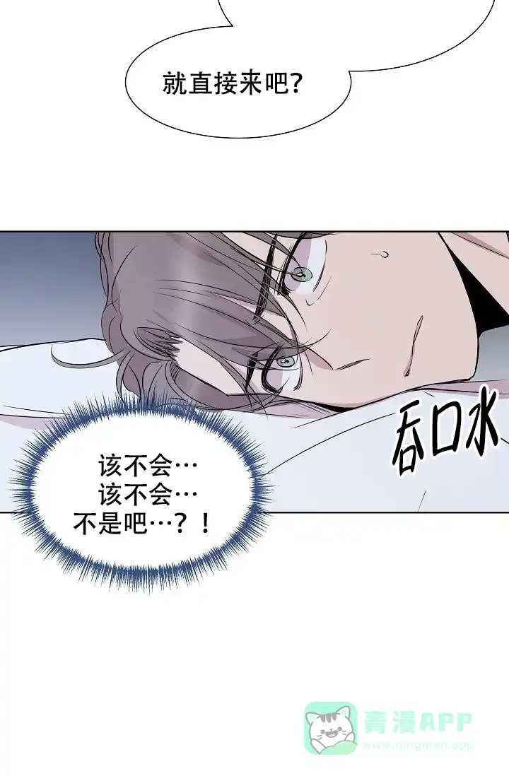 《帮帮我吧，大叔》第3话 第26页