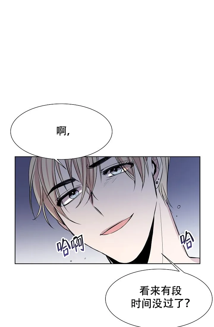 《帮帮我吧，大叔》第3话 第28页