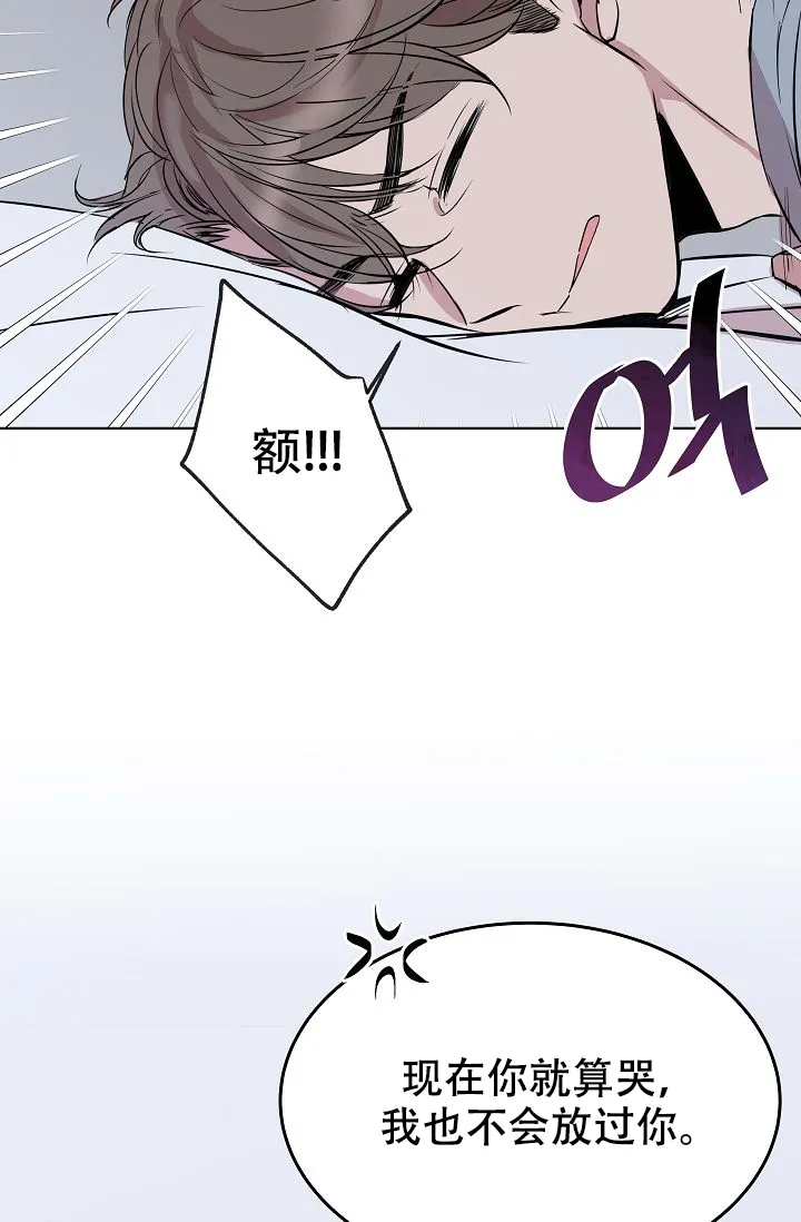 《帮帮我吧，大叔》第3话 第23页