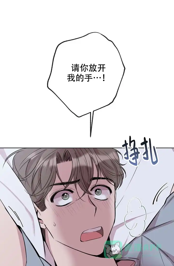 《帮帮我吧，大叔》第3话 第1页