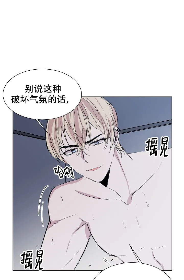 《帮帮我吧，大叔》第3话 第30页