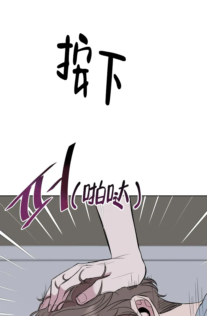 《帮帮我吧，大叔》第3话 第22页