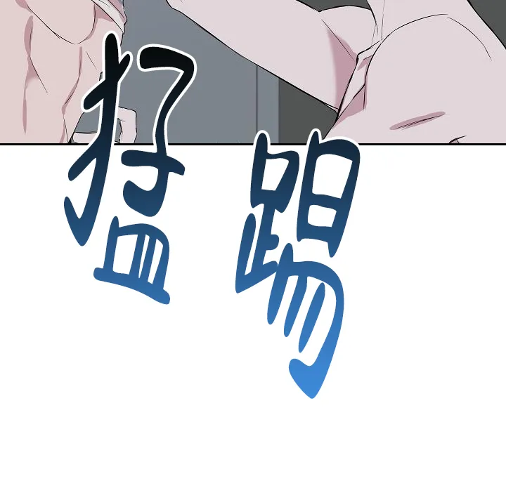 《帮帮我吧，大叔》第3话 第18页