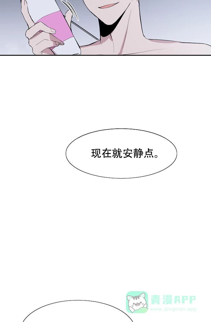 《帮帮我吧，大叔》第3话 第11页
