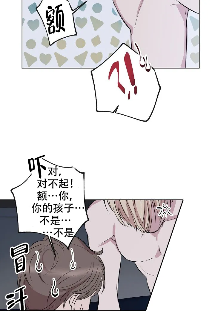 《帮帮我吧，大叔》第3话 第20页