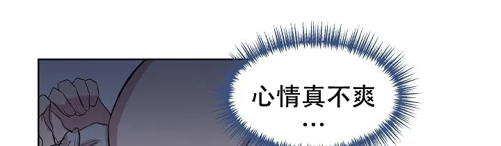 《帮帮我吧，大叔》第3话 第15页