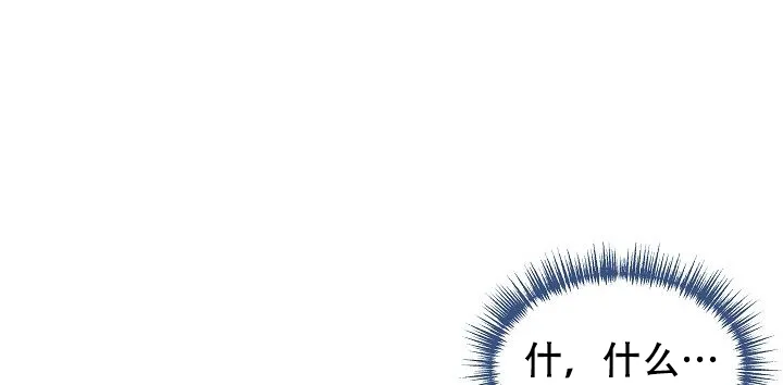 《帮帮我吧，大叔》第4话 第5页