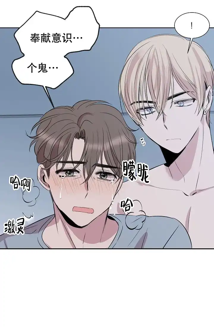 《帮帮我吧，大叔》第4话 第13页