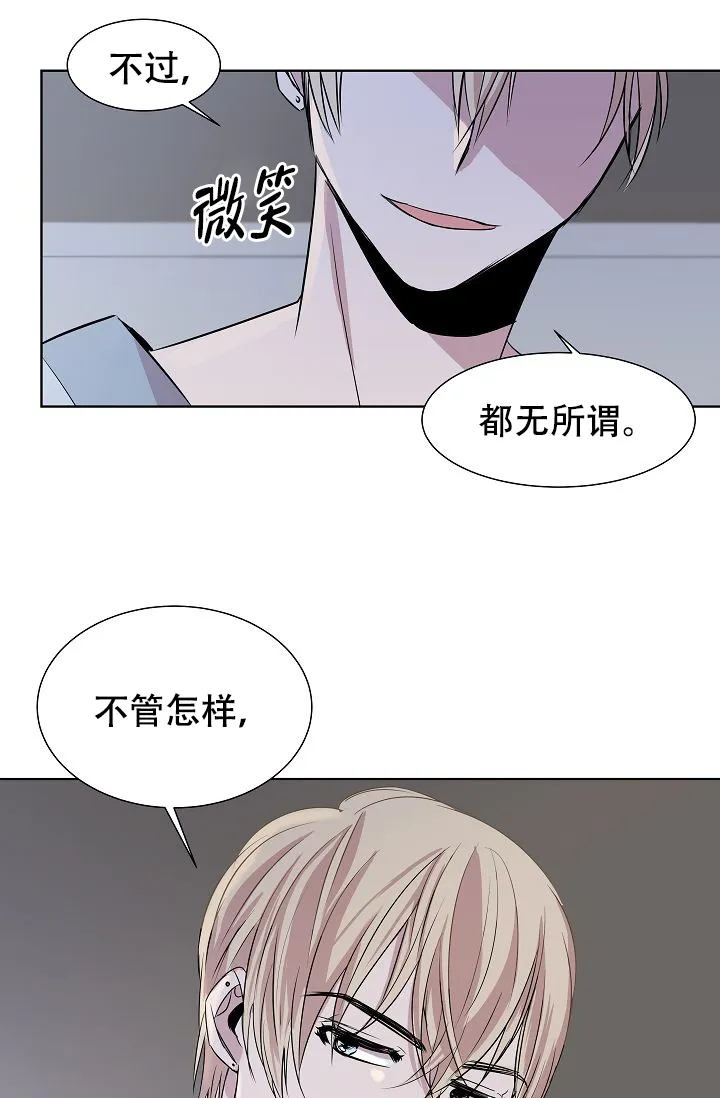 《帮帮我吧，大叔》第4话 第27页