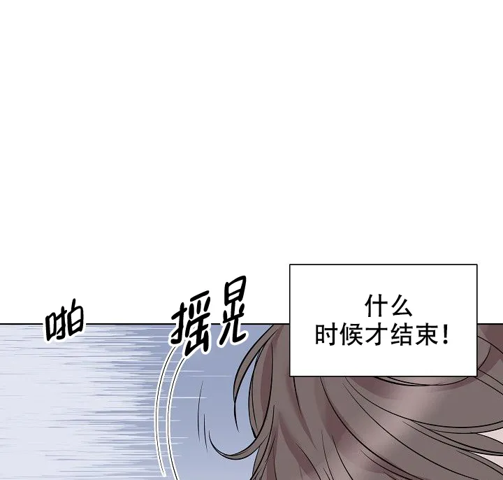 《帮帮我吧，大叔》第4话 第2页