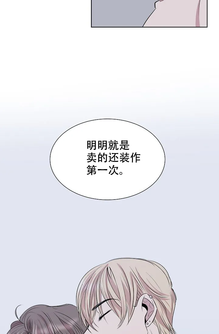 《帮帮我吧，大叔》第4话 第19页