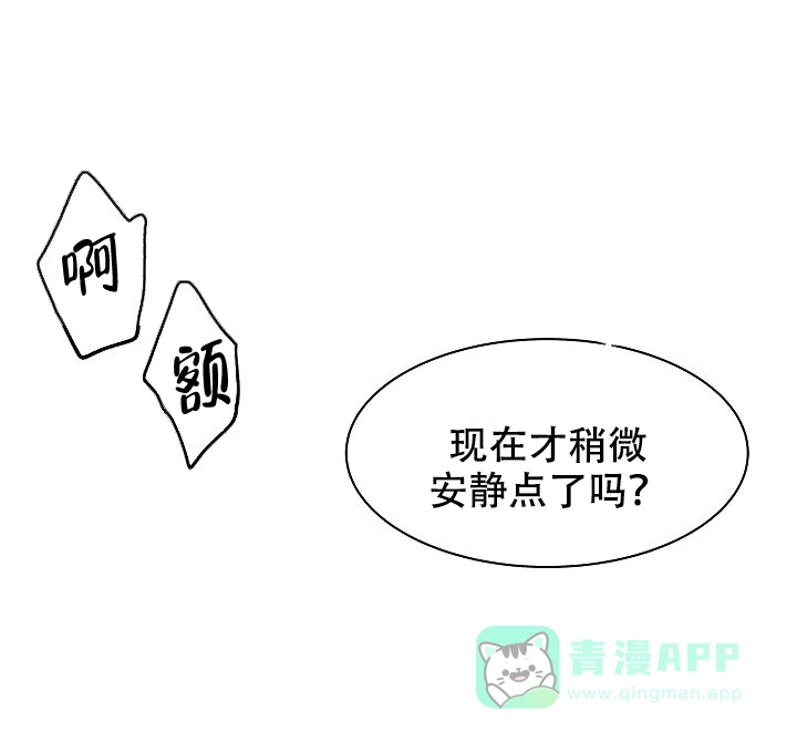 《帮帮我吧，大叔》第4话 第1页