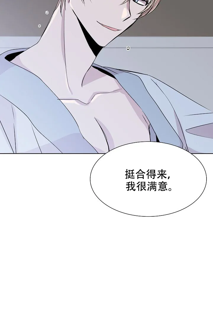 《帮帮我吧，大叔》第4话 第28页