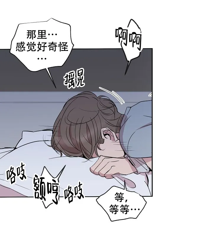 《帮帮我吧，大叔》第4话 第9页