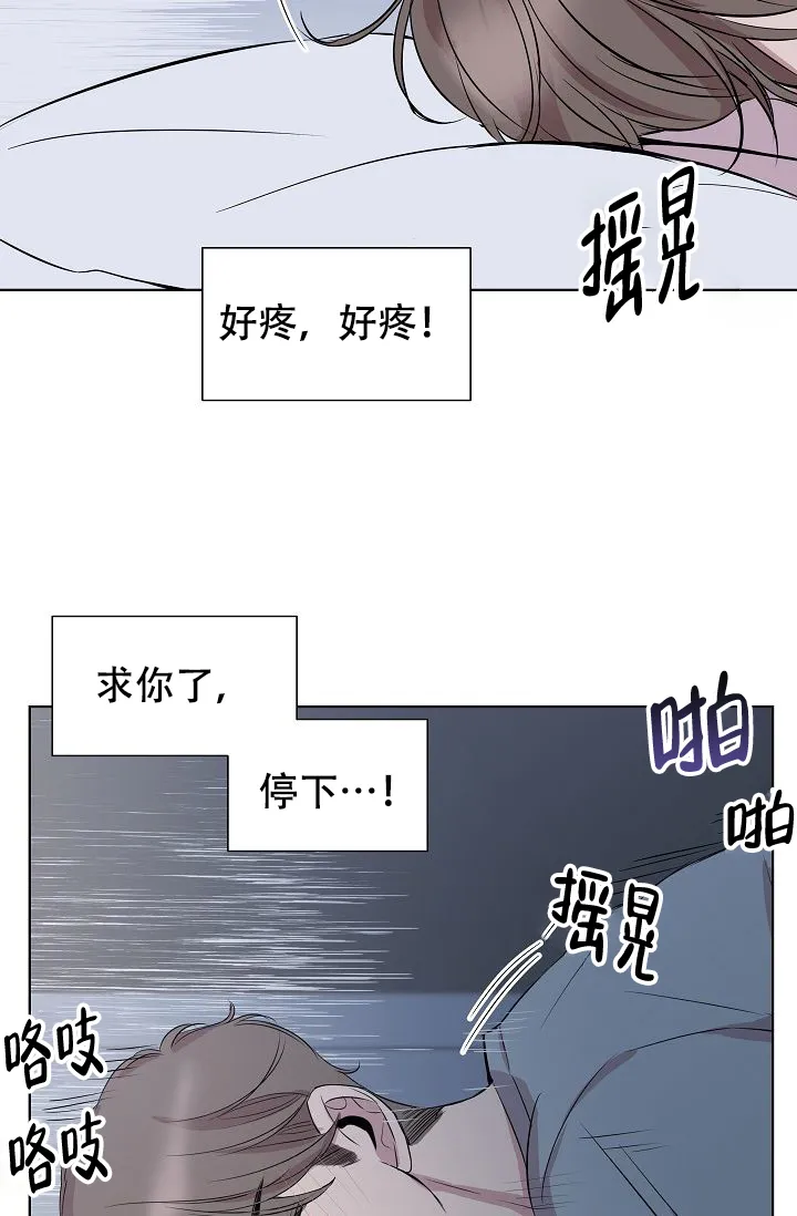 《帮帮我吧，大叔》第4话 第3页
