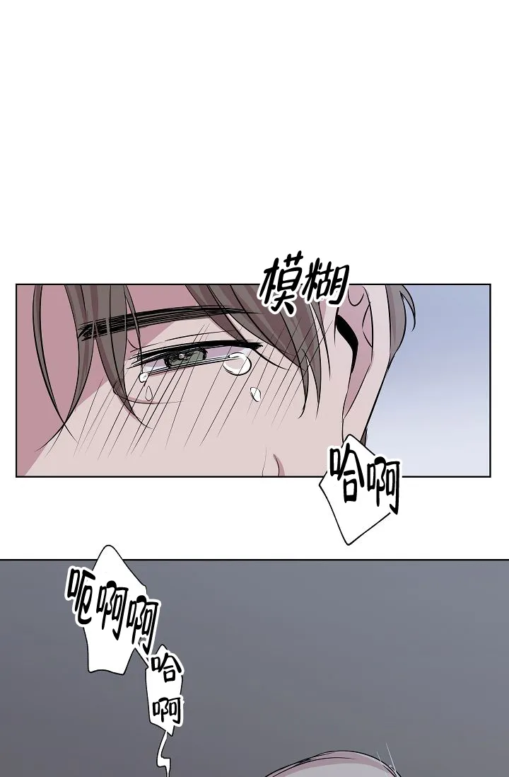 《帮帮我吧，大叔》第4话 第22页