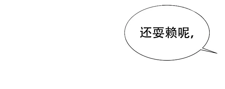 《帮帮我吧，大叔》第4话 第15页