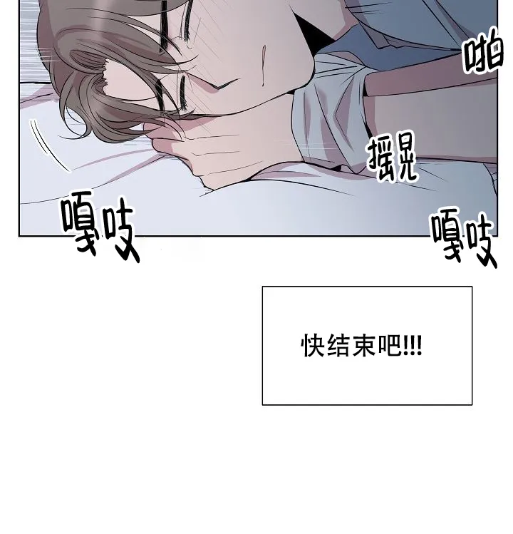 《帮帮我吧，大叔》第4话 第4页