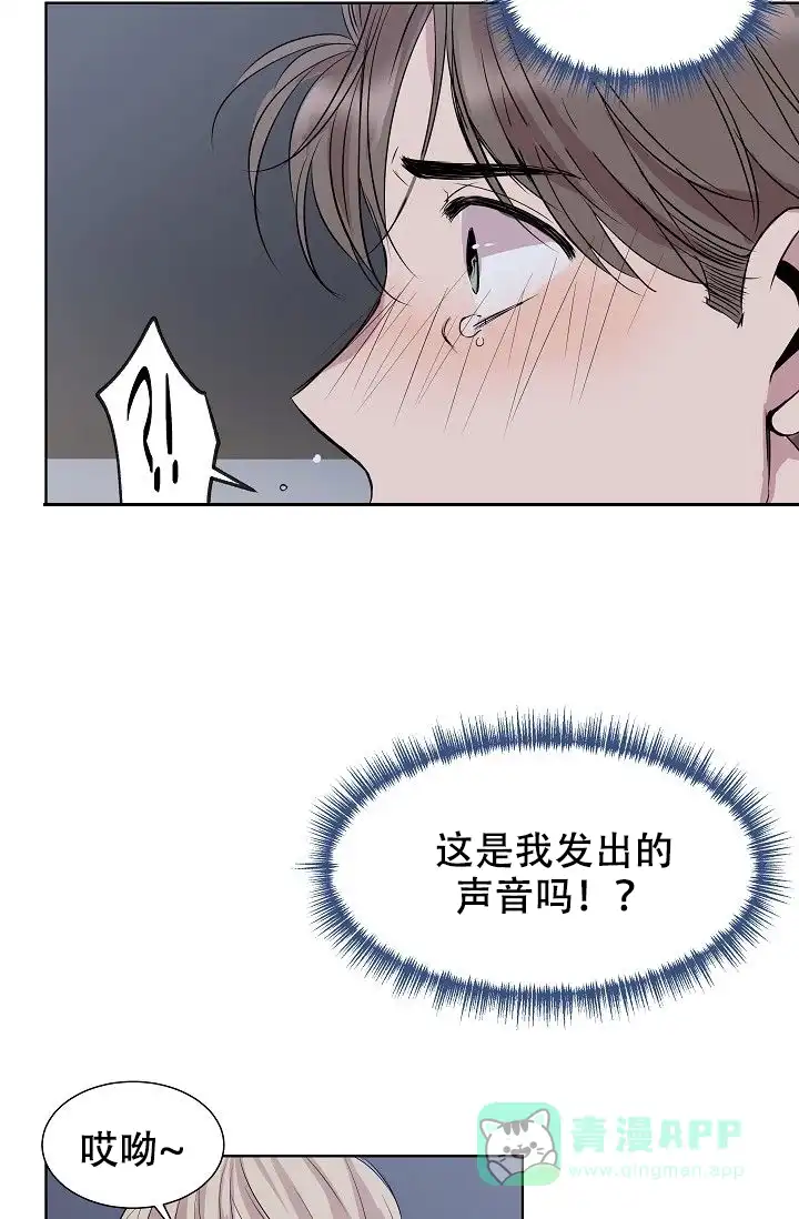 《帮帮我吧，大叔》第4话 第6页