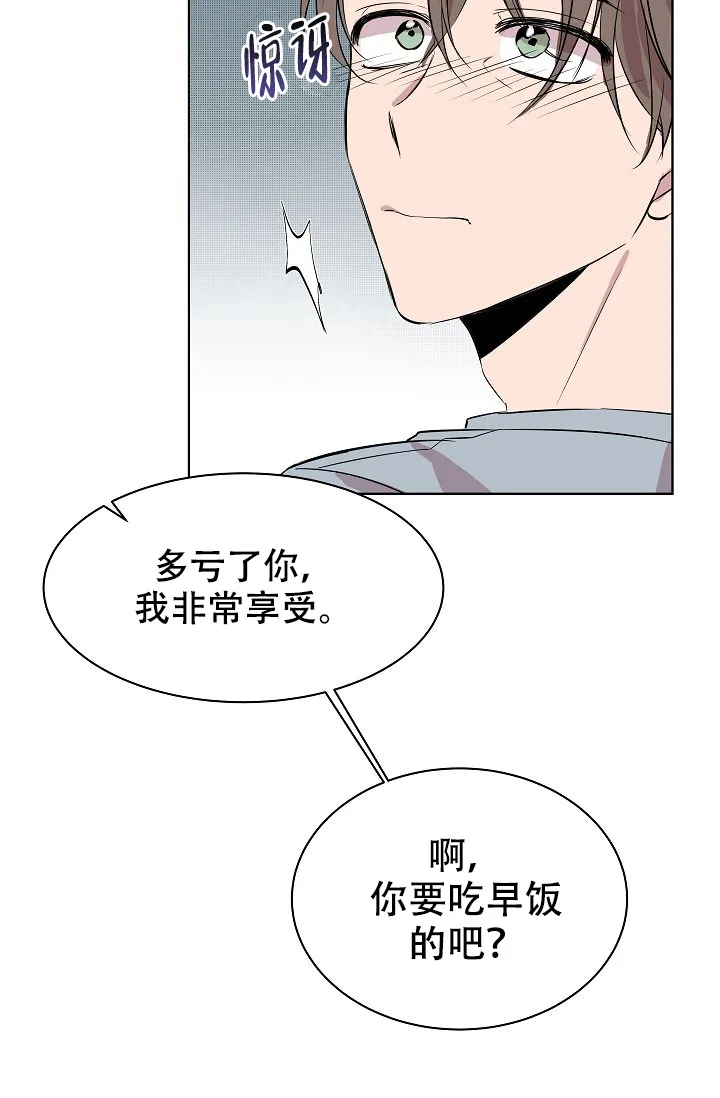 《帮帮我吧，大叔》第5话 第7页