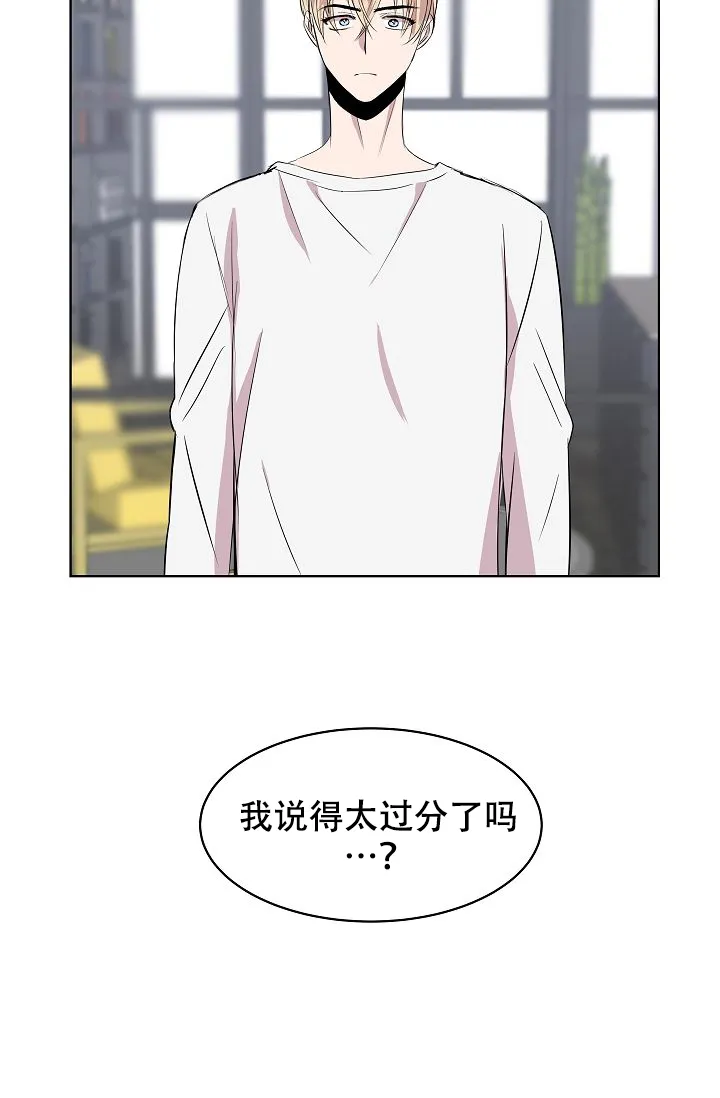 《帮帮我吧，大叔》第5话 第18页
