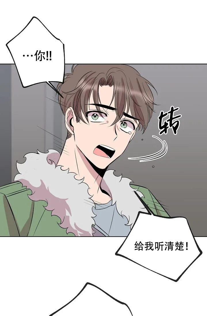 《帮帮我吧，大叔》第5话 第14页