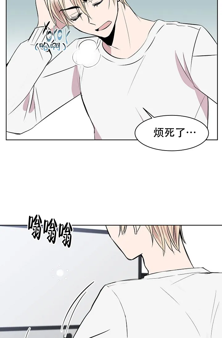 《帮帮我吧，大叔》第6话 第5页