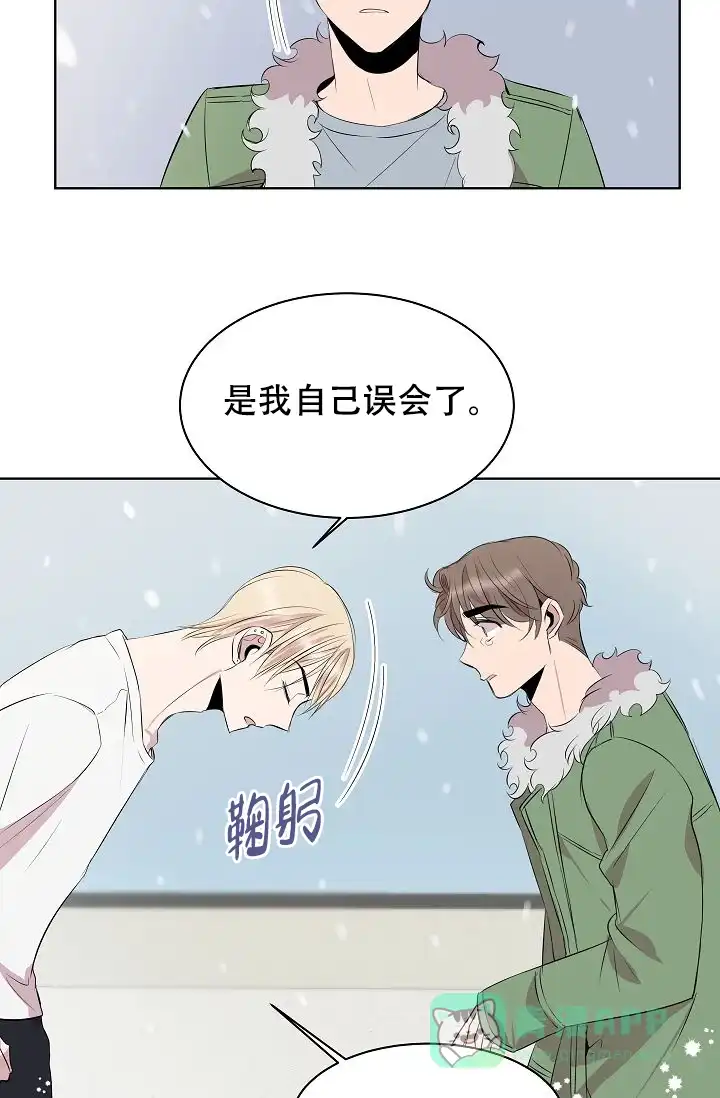 《帮帮我吧，大叔》第6话 第21页