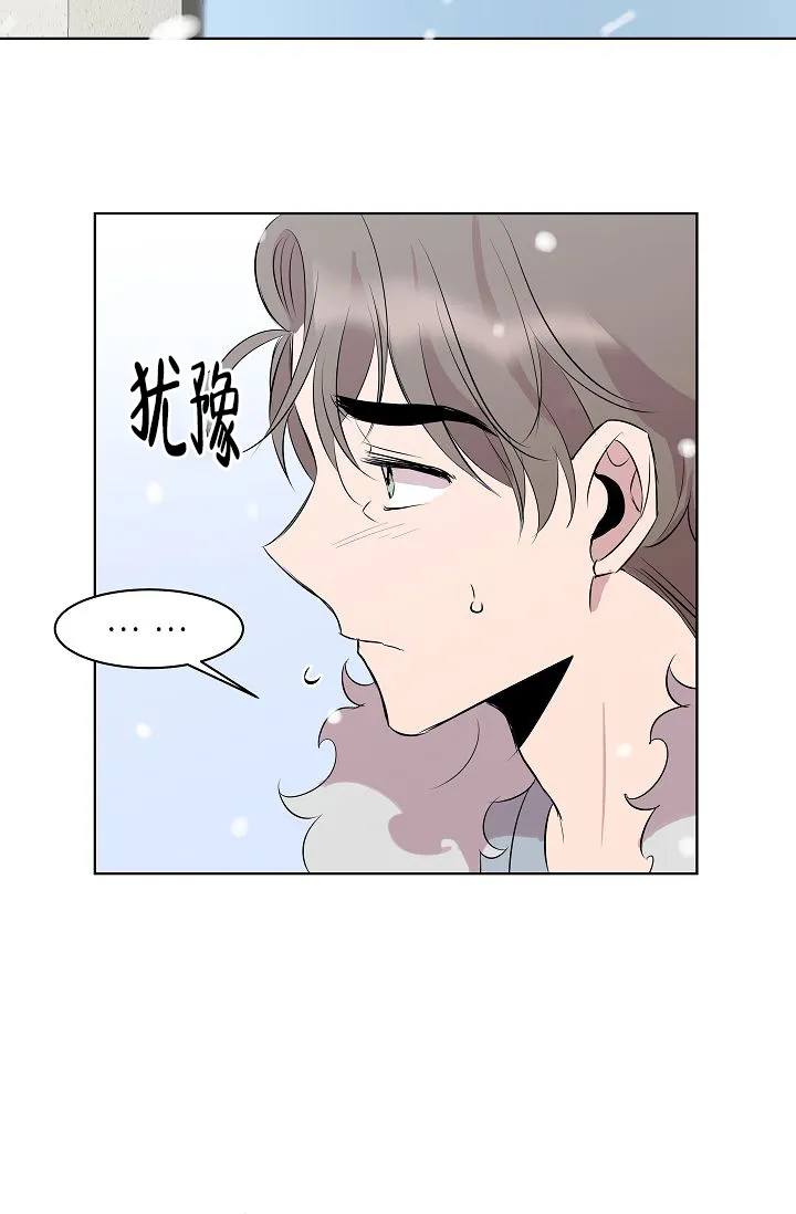 《帮帮我吧，大叔》第6话 第28页